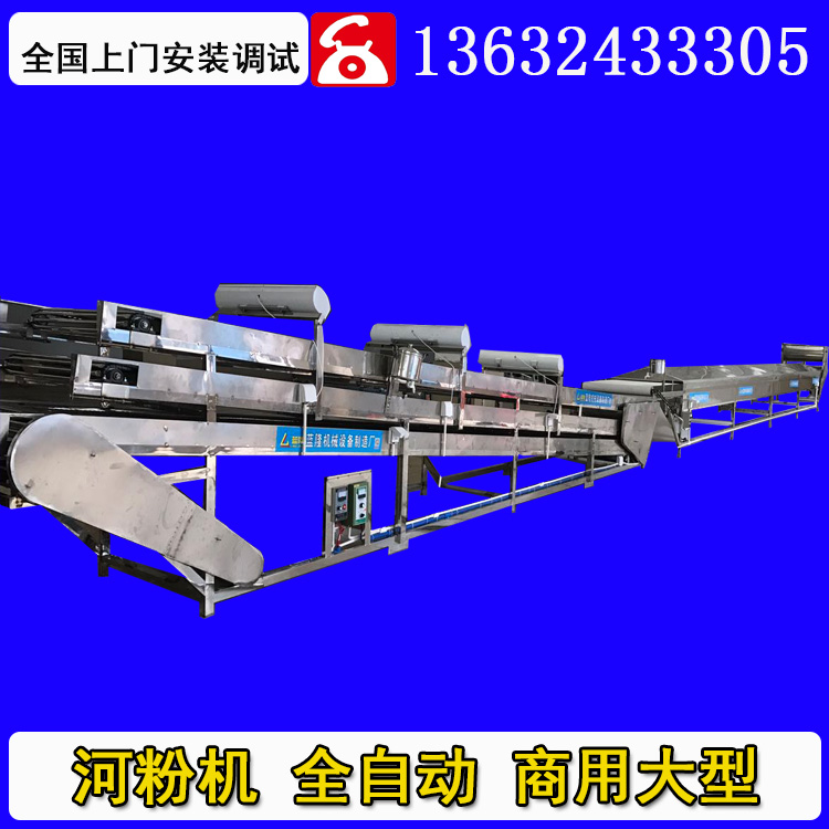 大型河粉機全自動(dòng)生產(chǎn)線(xiàn)1500型