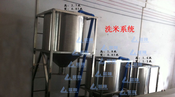 洗米系統