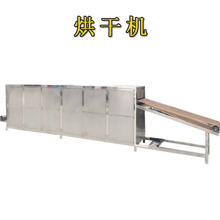 烘干機 湯皮烘干機 紅薯粉干機 米皮粉干機 半干